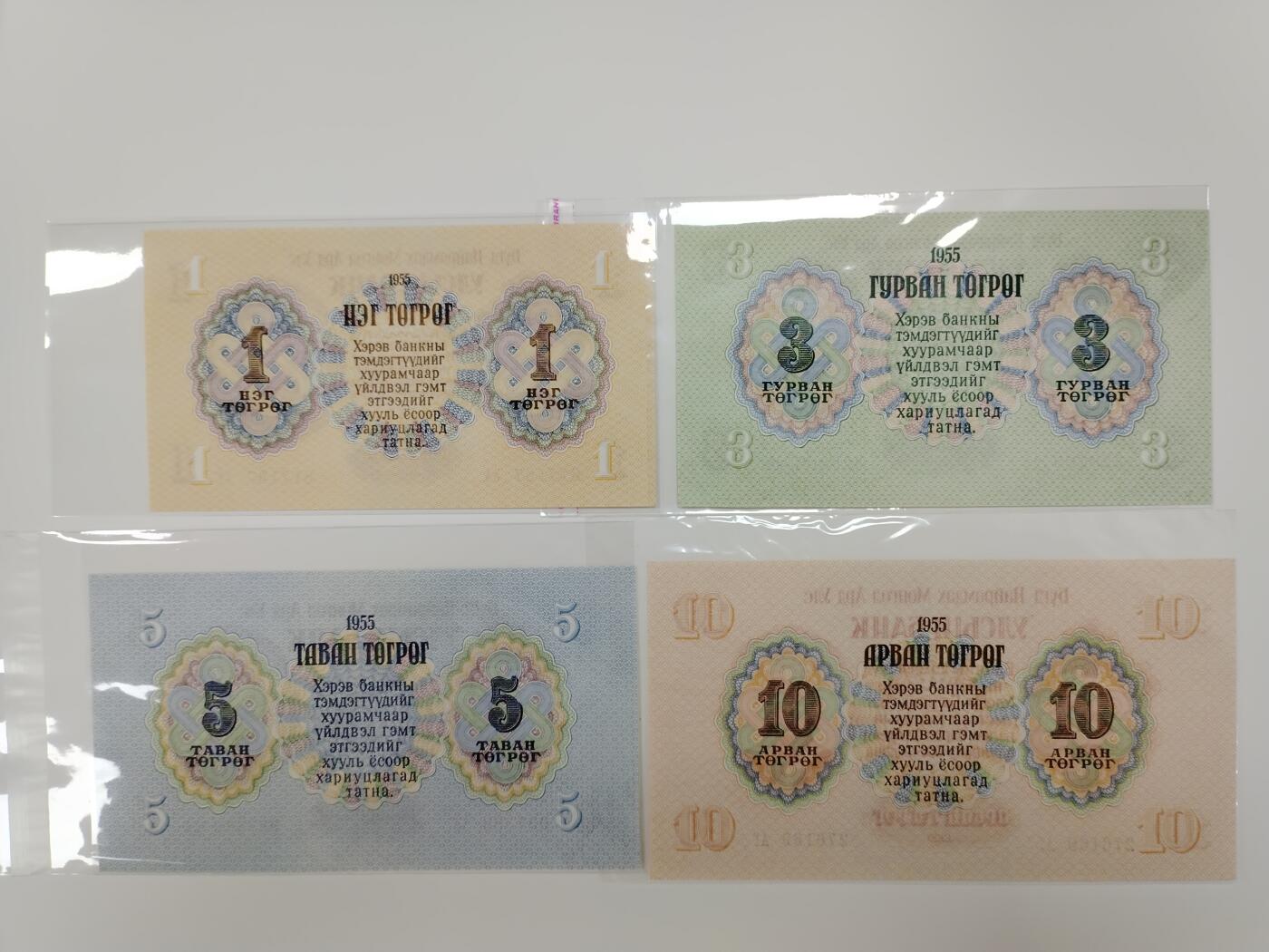 蒙古1955年发行二套纸币7枚，分别是1、3、5、10、25、50、100图