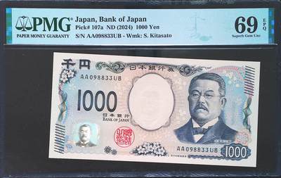世界靓号纸钞第七十二期 - 2024年日本1000日元 AA冠 全程无47 PMG69 超高分