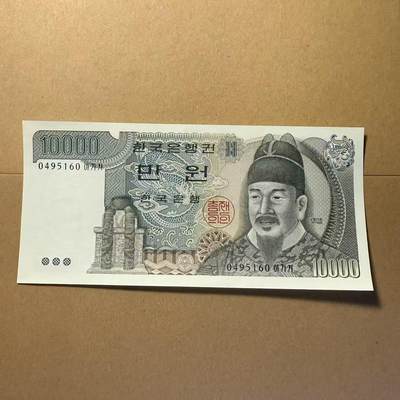 【礼羽收藏】🌏世界钱币拍卖第95期 - 韩国1983年 10000 全新unc