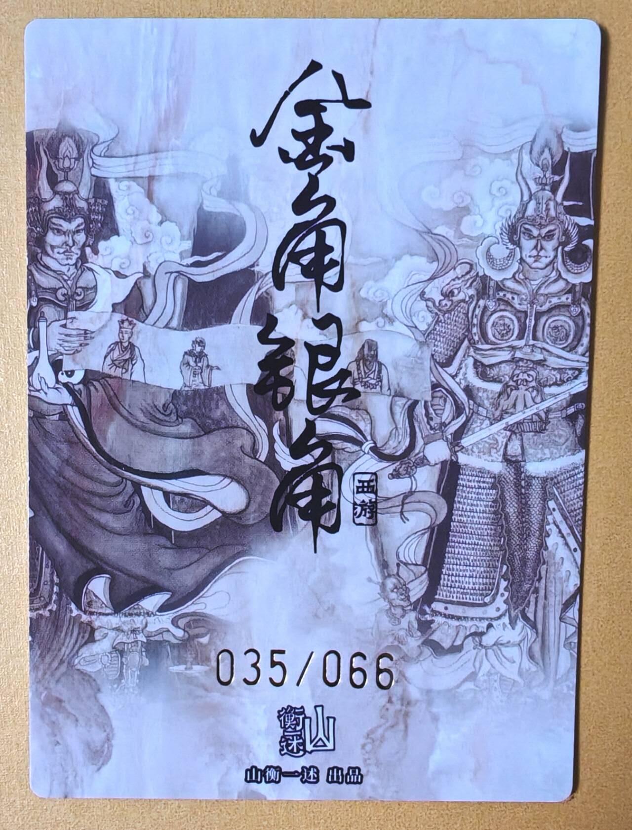 趣卡卡拍No.13期（无佣金免手续费，分享成交有奖）