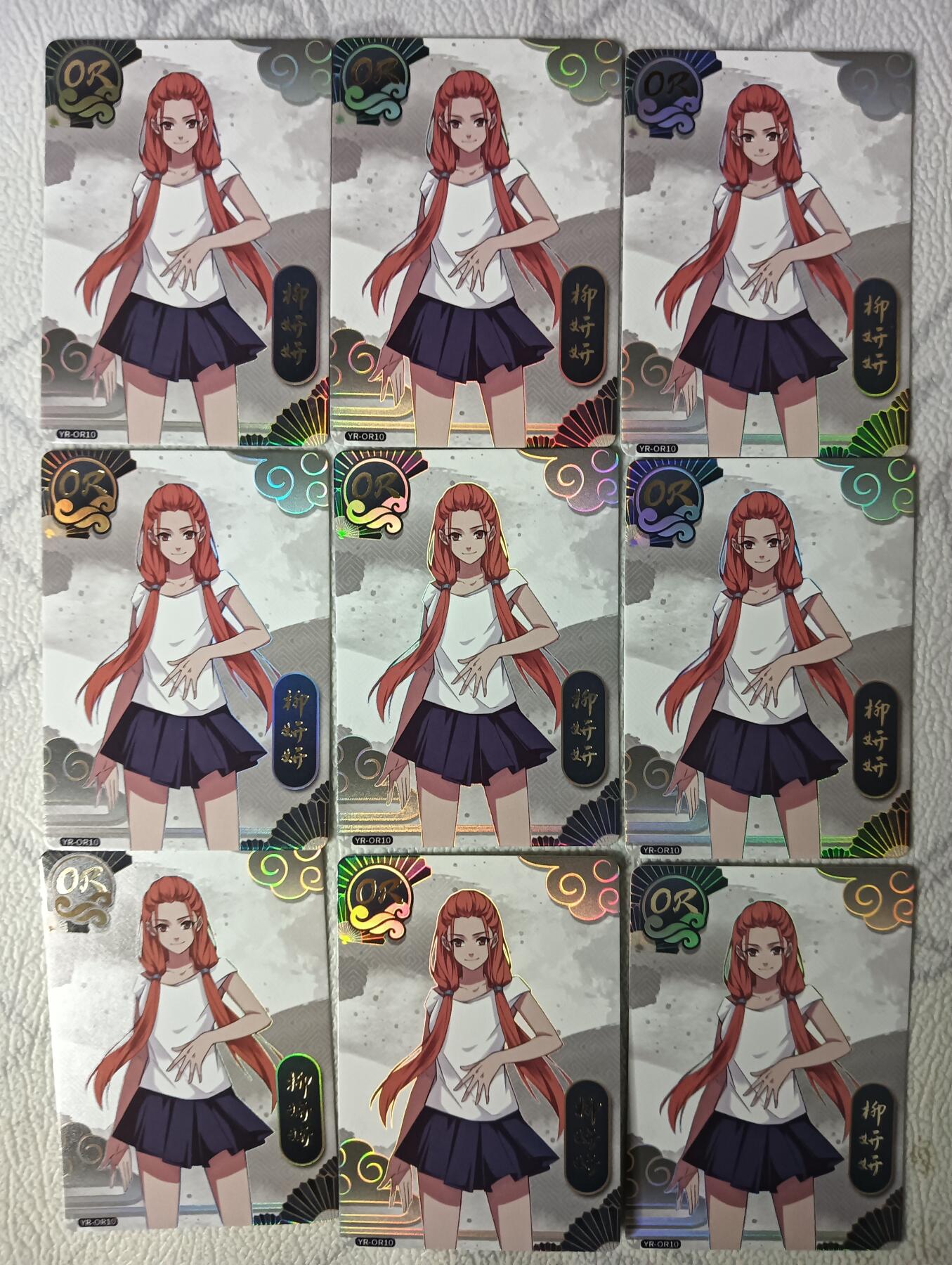 花开卡拍第30期（7月13号周日截拍，品控勿拍!!!拍品不寄存，运费5元，自制卡难免瑕疵，可能存在轻微撞角爆边等出厂瑕疵，品控介意勿拍！） 集卡社 一人之下 OR柳妍妍9宫9张