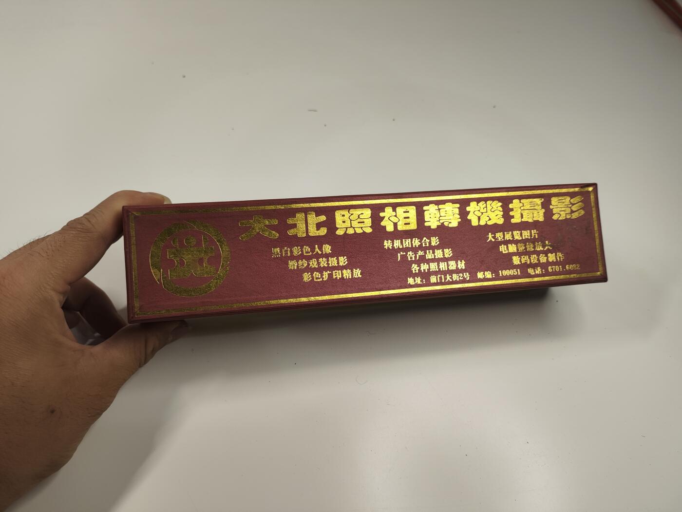 新时代收藏徽章红藏拍卖(第二十三场)  高级纸品集合 暑假快乐 2000年国家领导人何鲁丽与华裔优秀女性于人民大会堂合照 非常长