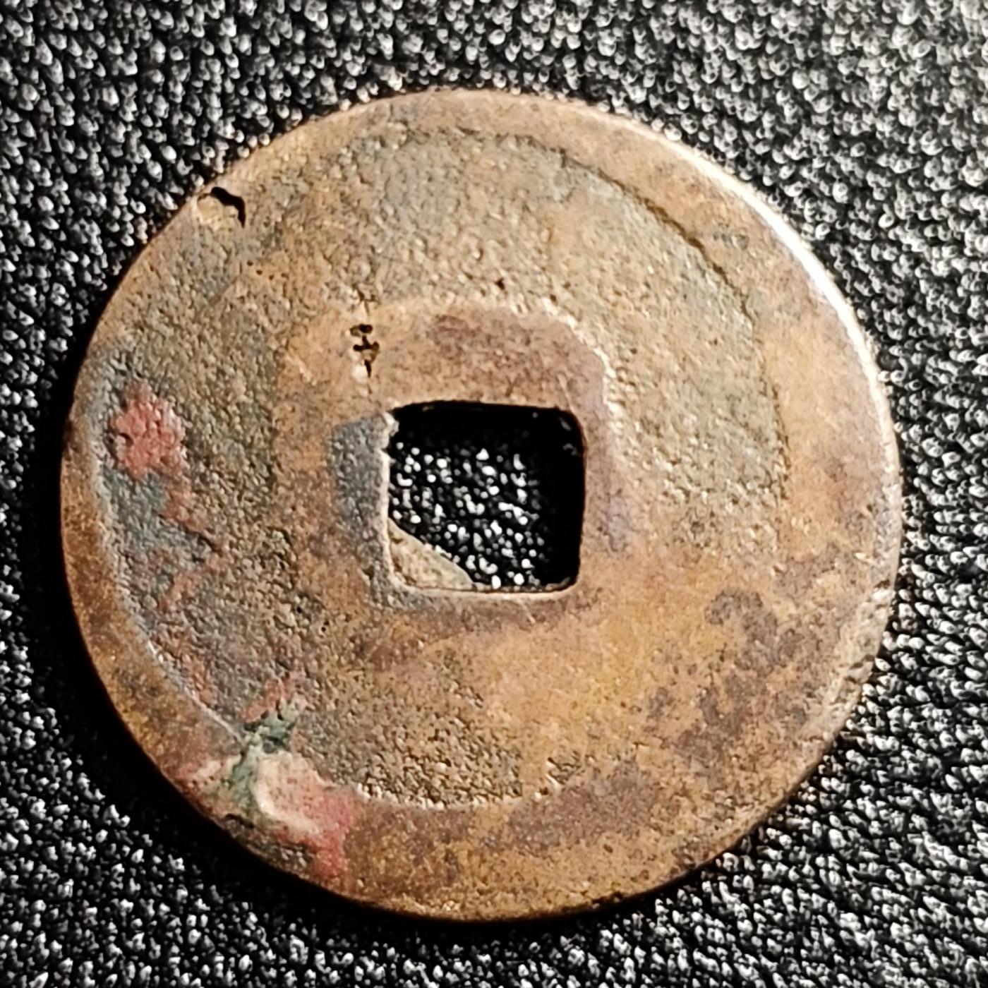 泉币菌-第49场-周末精品场 极美 宋 景德元宝小平  正字俯元 十级币 25mm