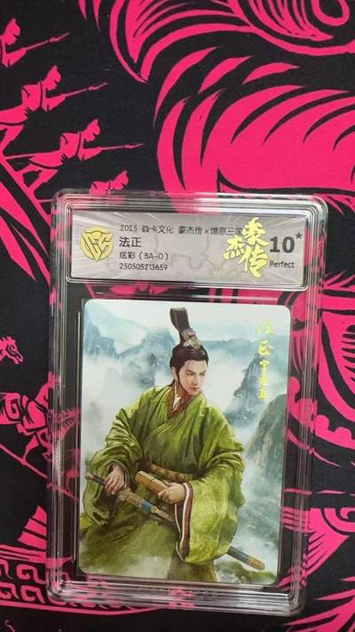 夜之极第二十四期 （7月12日周六晚10点截拍，欢迎竞拍） - CCG&焱卡 豪杰传 法正 炫彩 10星
