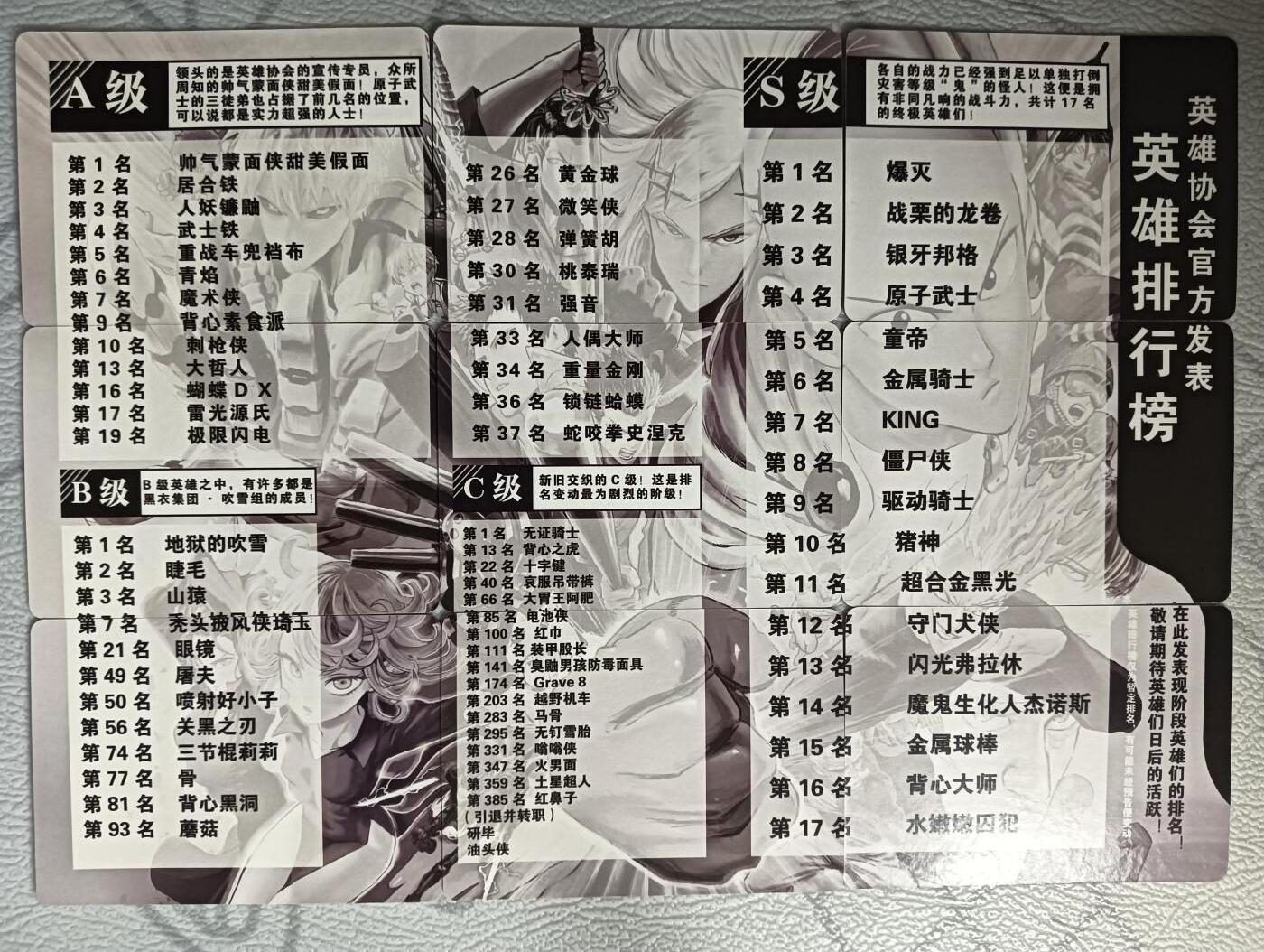 花开卡拍第30期（7月13号周日截拍，品控勿拍!!!拍品不寄存，运费5元，自制卡难免瑕疵，可能存在轻微撞角爆边等出厂瑕疵，品控介意勿拍！） 彩闪大卡道一拳超人九拼