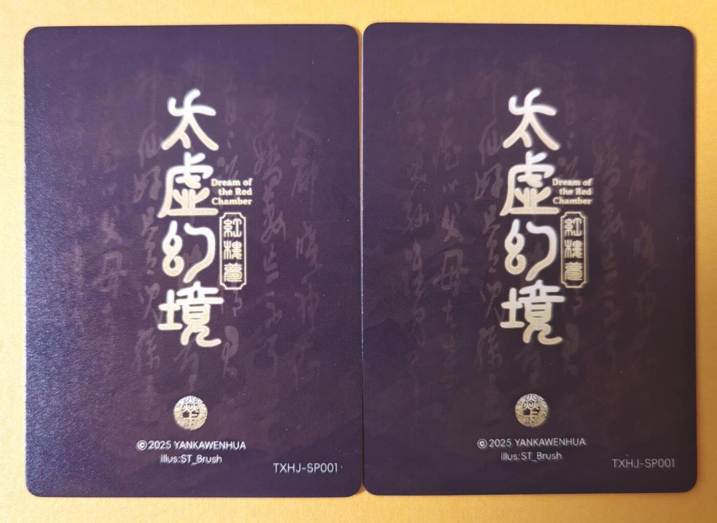 趣卡卡拍No.13期（无佣金免手续费，分享成交有奖） 【稀缺，幻彩特卡】焱卡文化- 刷子人间传 太虚幻境SP01 警幻仙子 幻彩双服饰2张