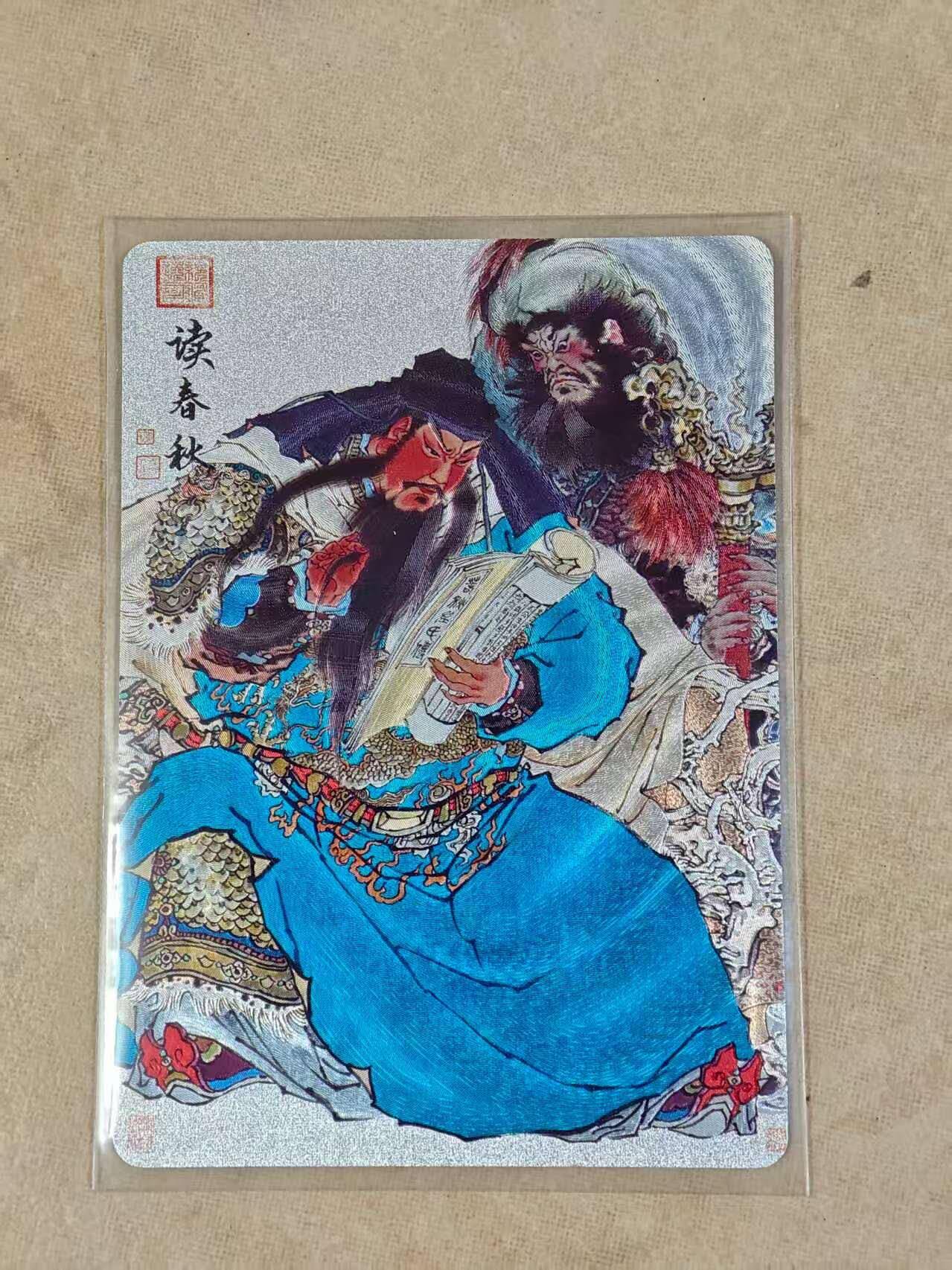夜之极第二十四期 （7月12日周六晚10点截拍，欢迎竞拍） 百里 三国 周一新 读春秋 粗闪