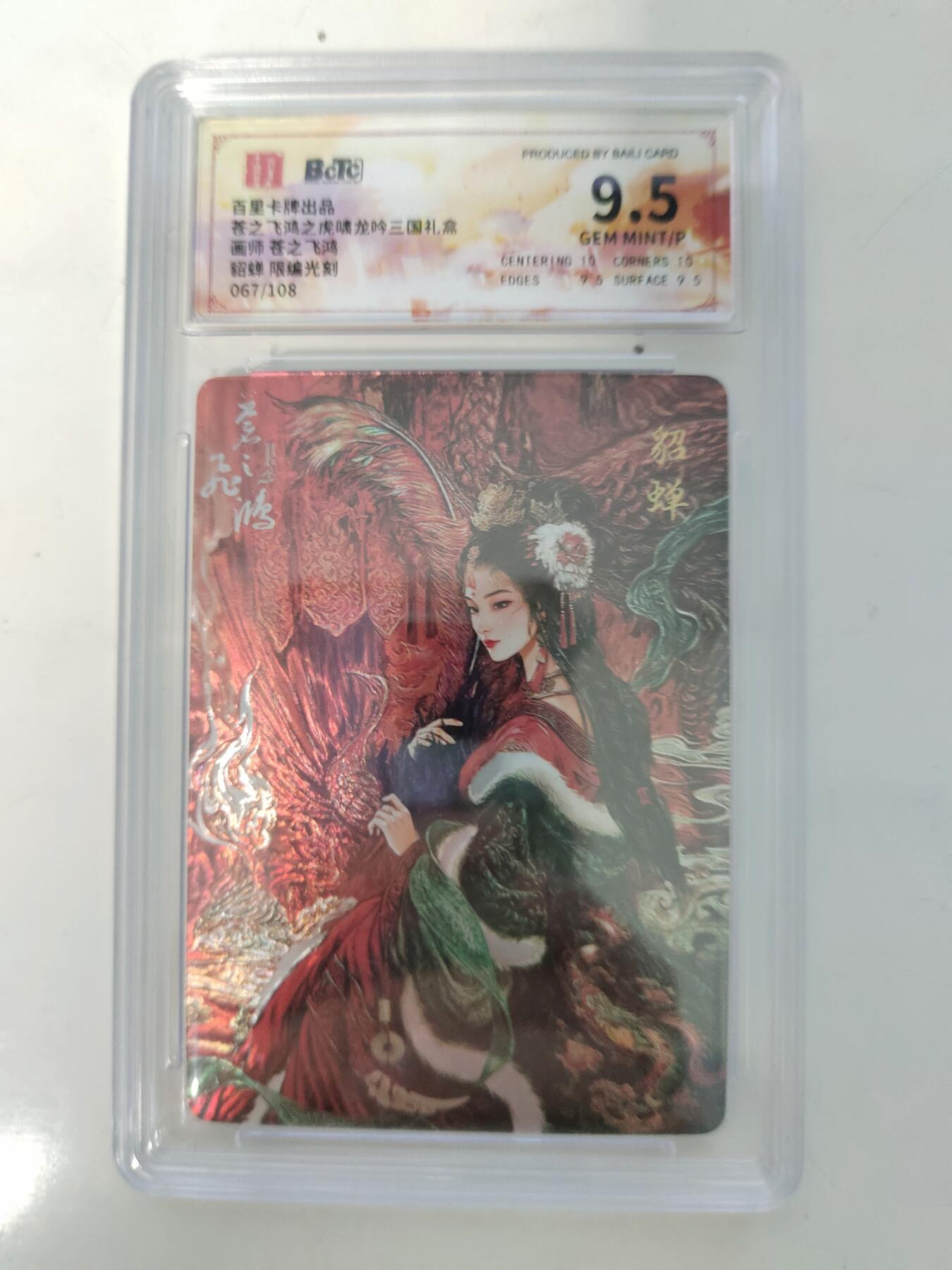 秋萤阁第7期 (7月12日周六晚上23点截拍，欢迎竞拍) 