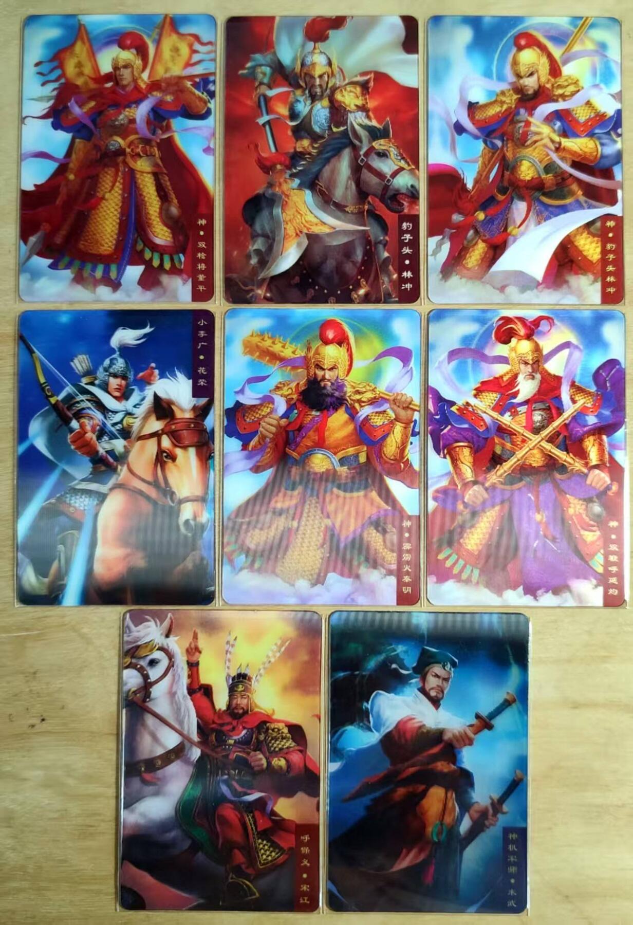 龙虎卡牌第四五场 （无佣金，满120包邮，欢迎送拍） 3D光栅卡8张 水浒卡牌 天神4张+宋江+林冲+朱武+花荣