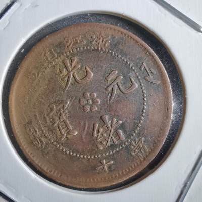 沼泽如烟--第775场 - 浙江省造