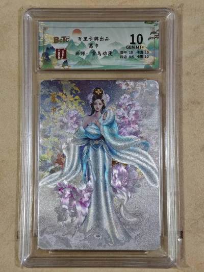 夜之极第二十四期 （7月12日周六晚10点截拍，欢迎竞拍） - 保粹&百里 玄鸟动漫 葛巾 粗闪 10分