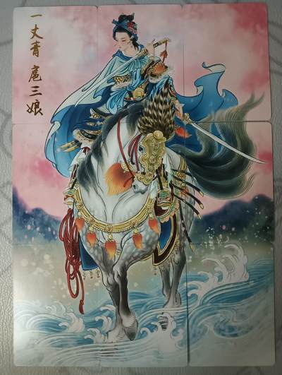 花开卡拍第30期（7月13号周日截拍，品控勿拍!!!拍品不寄存，运费5元，自制卡难免瑕疵，可能存在轻微撞角爆边等出厂瑕疵，品控介意勿拍！） - 燎原 彫仙 扈三娘9拼 普卡