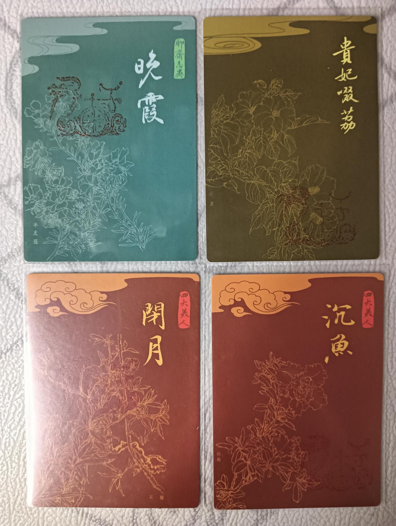 花开卡拍第30期（7月13号周日截拍，品控勿拍!!!拍品不寄存，运费5元，自制卡难免瑕疵，可能存在轻微撞角爆边等出厂瑕疵，品控介意勿拍！） 九轩 绝代风华 龙章卡4张（璇哥工艺） 粗闪 