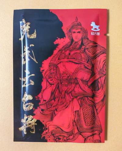 趣卡卡拍No.13期（无佣金免手续费，分享成交有奖） - 【盲包卡】超吉梦-白影 光武云台将 盲包卡1套（盲包全新未拆，祝君好运）