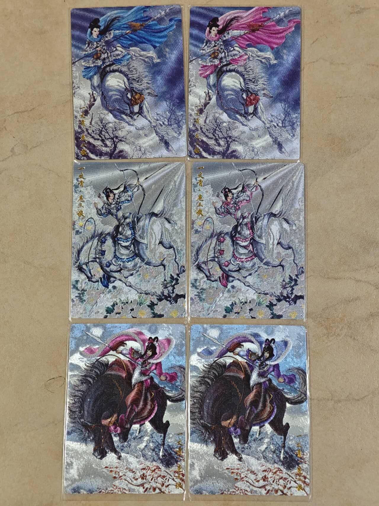 夜之极第二十四期 （7月12日周六晚10点截拍，欢迎竞拍） 卡德曼 谷粒 扈三娘 双色3人物 粗闪6张