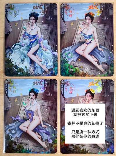 龙虎卡牌第四五场 （无佣金，满120包邮，欢迎送拍） - 彩闪4张 次元鉴赏卡牌 金瓶梅-郑爱月 三渐变+特藏卡