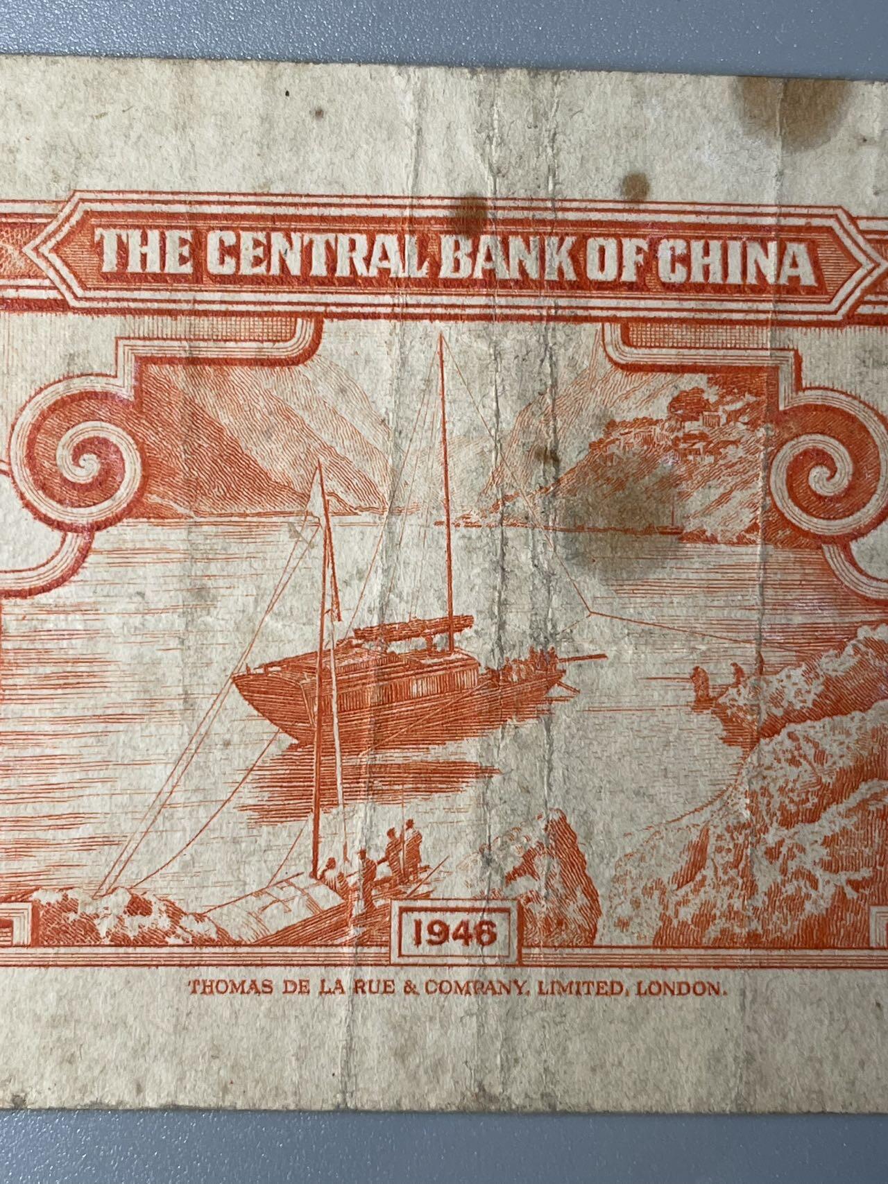 中央银行三张