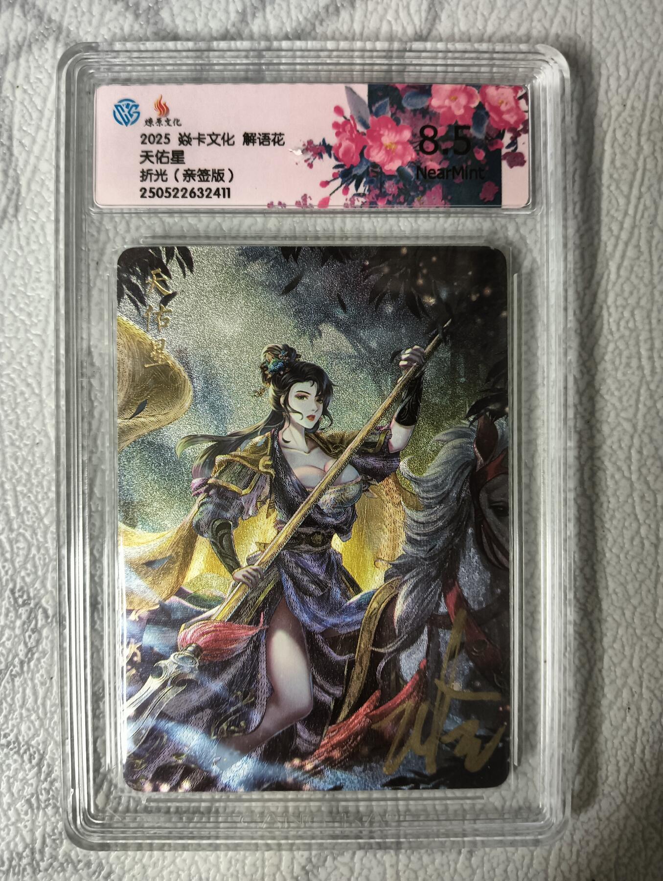 花开卡拍第30期（7月13号周日截拍，品控勿拍!!!拍品不寄存，运费5元，自制卡难免瑕疵，可能存在轻微撞角爆边等出厂瑕疵，品控介意勿拍！）