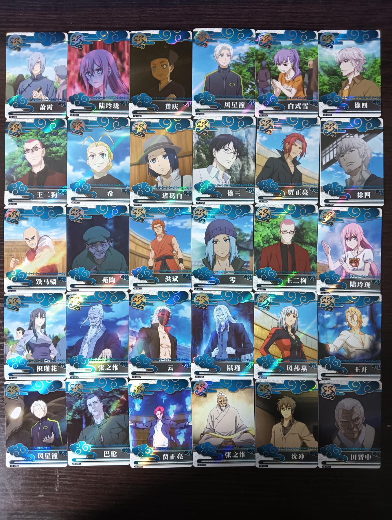 花开卡拍第30期（7月13号周日截拍，品控勿拍!!!拍品不寄存，运费5元，自制卡难免瑕疵，可能存在轻微撞角爆边等出厂瑕疵，品控介意勿拍！） 集卡社 一人之下 SR 全套 30张