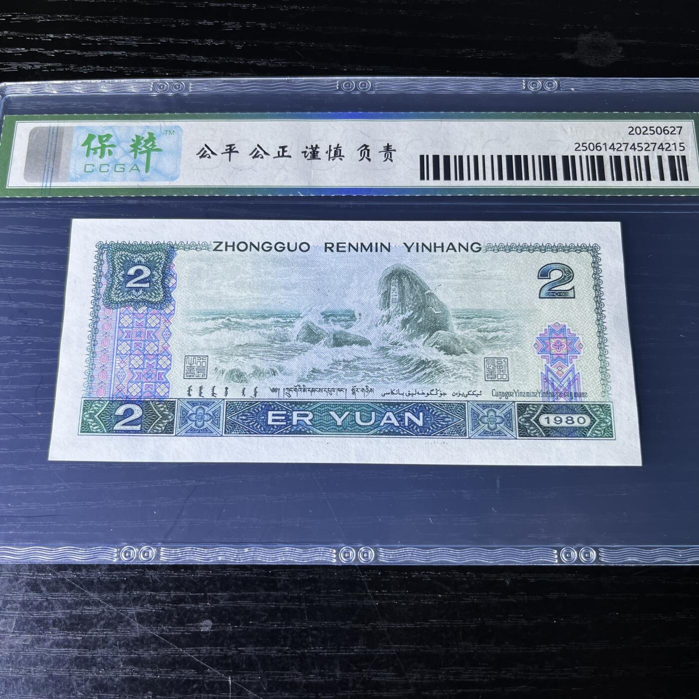 802错版·跳舞号·油墨多印 天王冠ES 早期冠 永恒号无47 ，68分