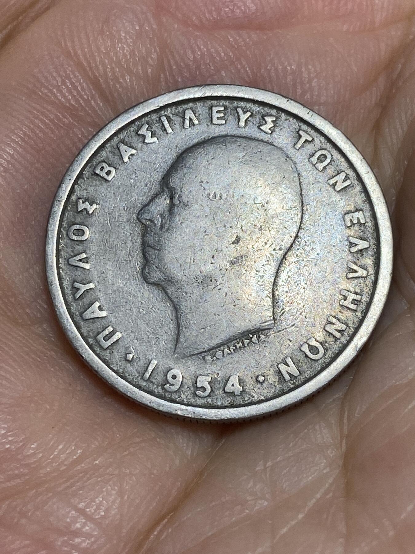 2025年第六十五场(总第九十一场）外国好品散币(免佣金) 希腊🇬🇷1954年2德拉克马(保罗一世时期)