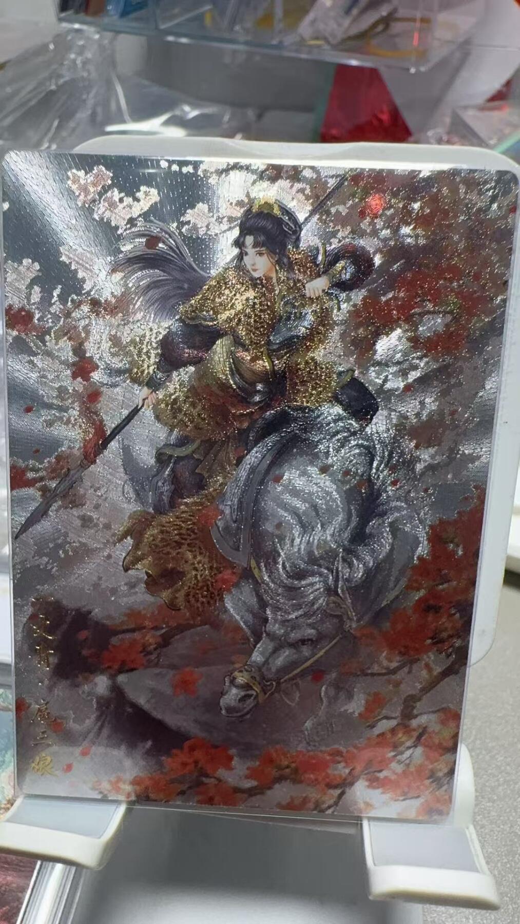 秋萤阁第7期 (7月12日周六晚上23点截拍，欢迎竞拍)  卡德曼扈三娘051A
