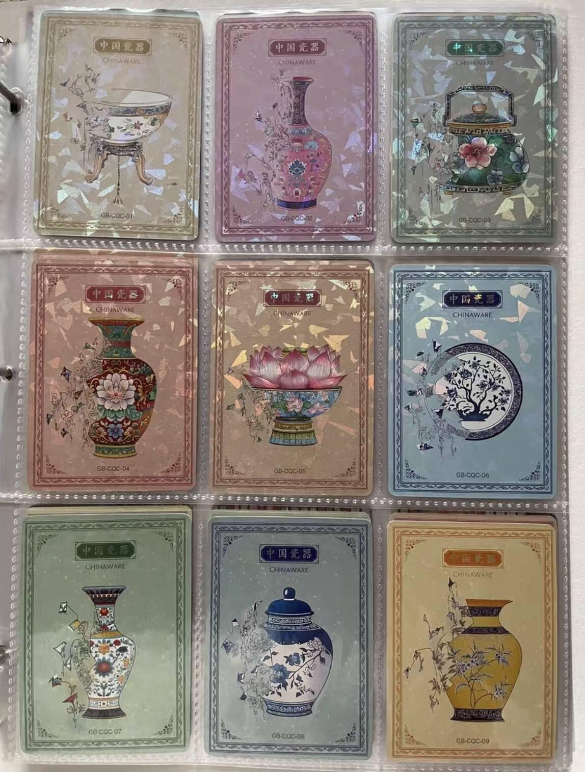 阳大大卡牌超级大甩拍第61期（周五晚上九点截拍，持续收拍品，进群福利早知道） 离家的国宝 瓷器卡一套18张，纹样卡一套18张，共36张