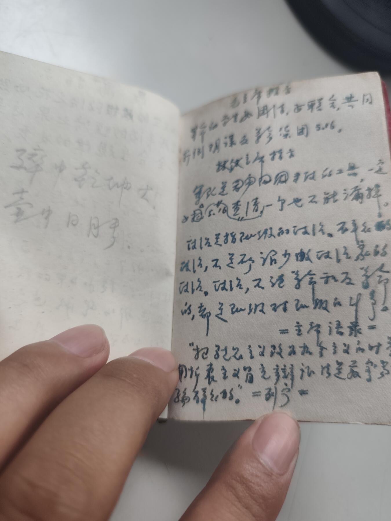 最高指示毛主席语录红宝书