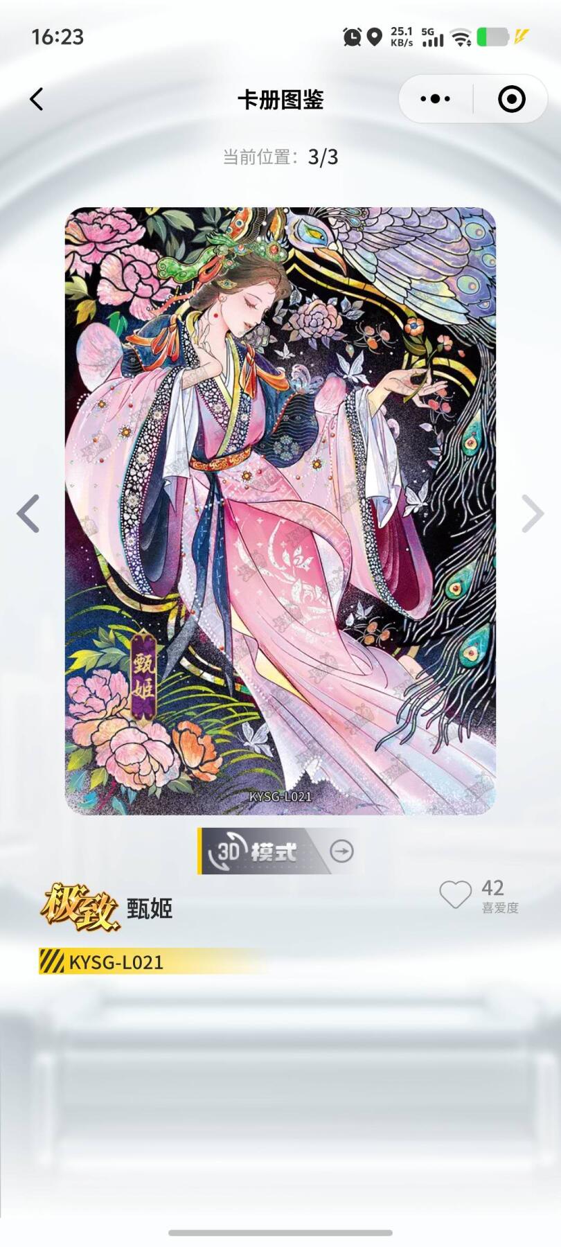 秋原瞳的小店第十七期（摘西瓜的季节，你是否还能记得那个熙熙攘攘月光下的自己） 卡游三国7弹漆彩卡机直发货甄姬