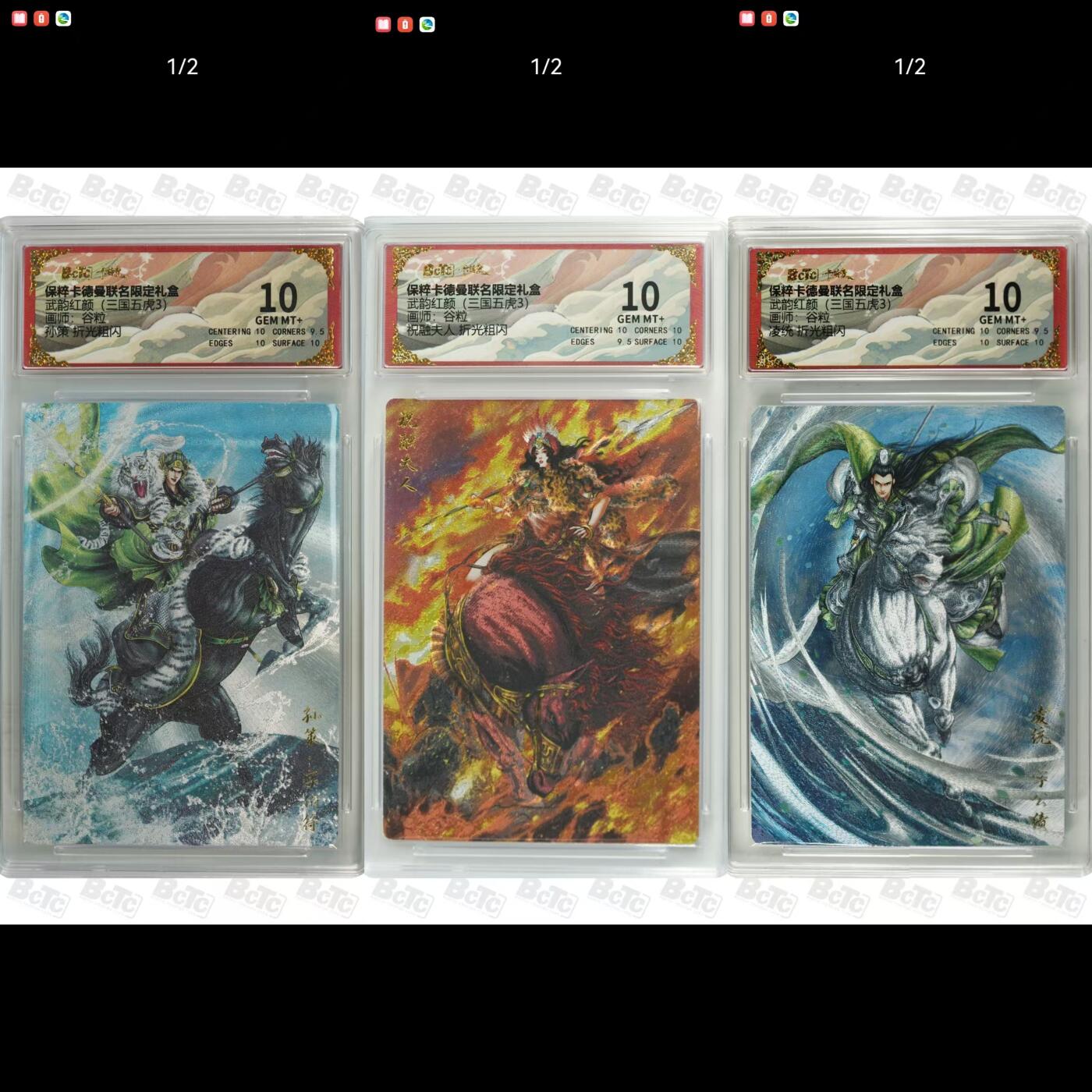 夜之极第二十四期 （7月12日周六晚10点截拍，欢迎竞拍） 保粹&卡德曼 武韵红颜 谷粒 凌统+孙策+祝融 粗闪10分