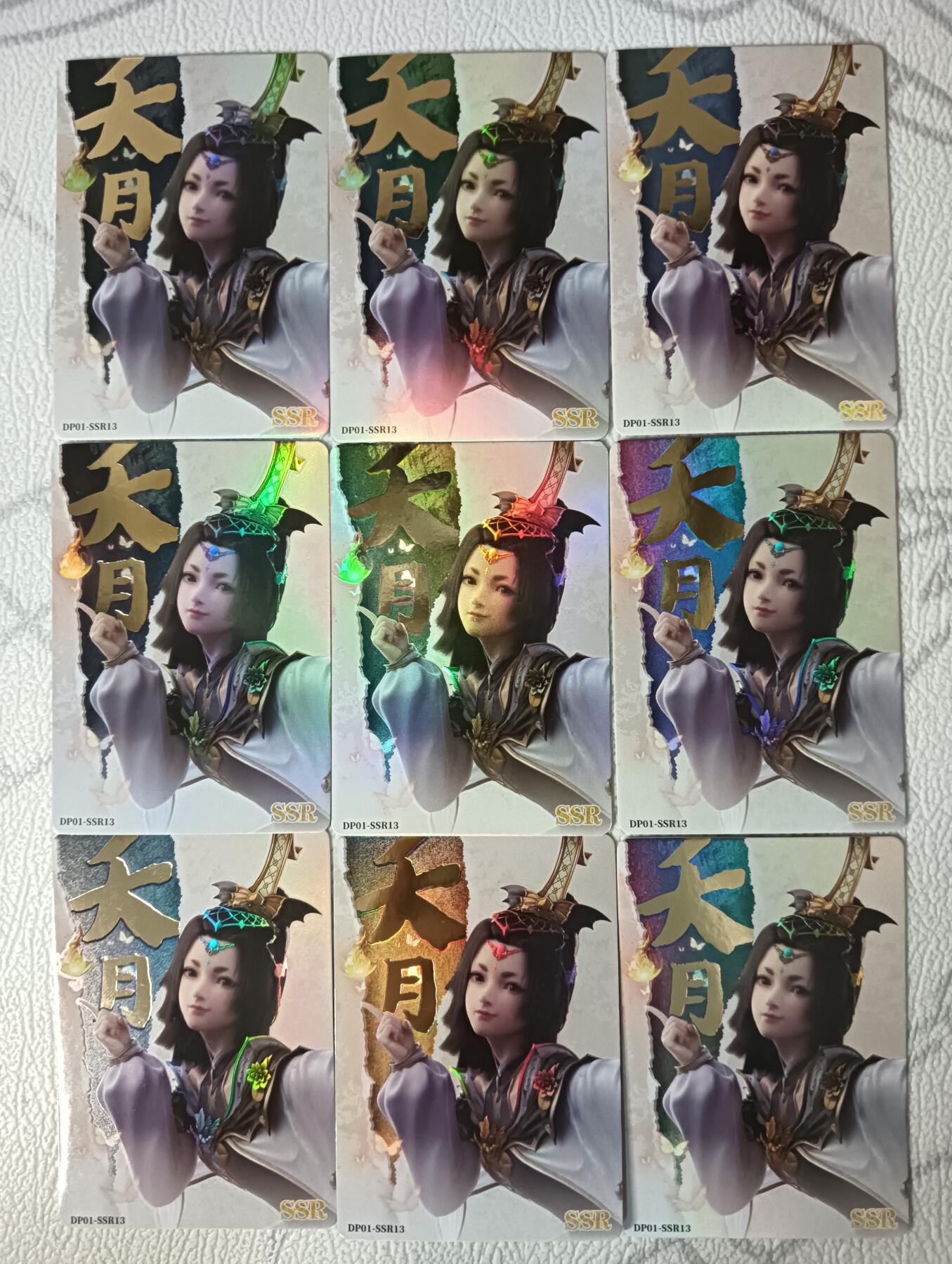 花开卡拍第30期（7月13号周日截拍，品控勿拍!!!拍品不寄存，运费5元，自制卡难免瑕疵，可能存在轻微撞角爆边等出厂瑕疵，品控介意勿拍！） 集卡社斗破苍穹白SSR13夭月9宫9张