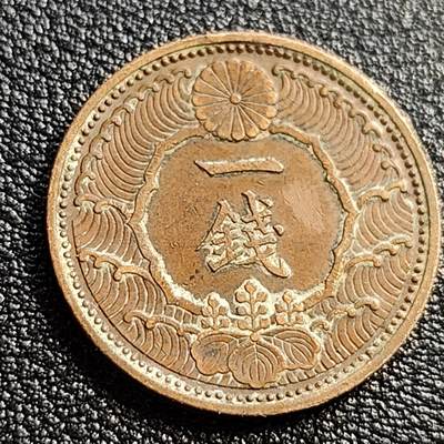 泉币菌-第51场-各国散币场 - 极美品日本昭和十三年 1938年飞鸟一钱铜币