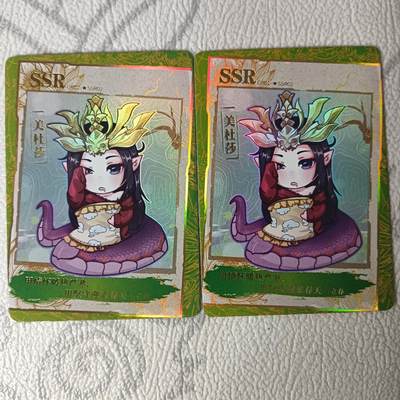 花开卡拍第30期（7月13号周日截拍，品控勿拍!!!拍品不寄存，运费5元，自制卡难免瑕疵，可能存在轻微撞角爆边等出厂瑕疵，品控介意勿拍！） - 集卡社斗破苍穹SSR美杜莎2张