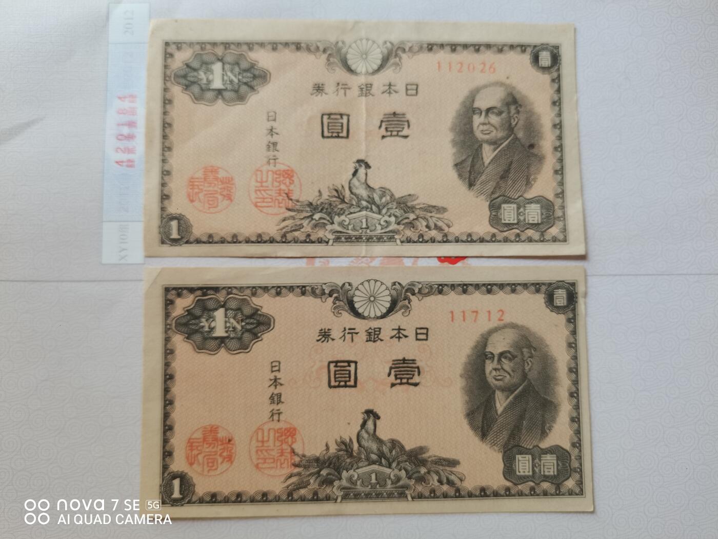 外币