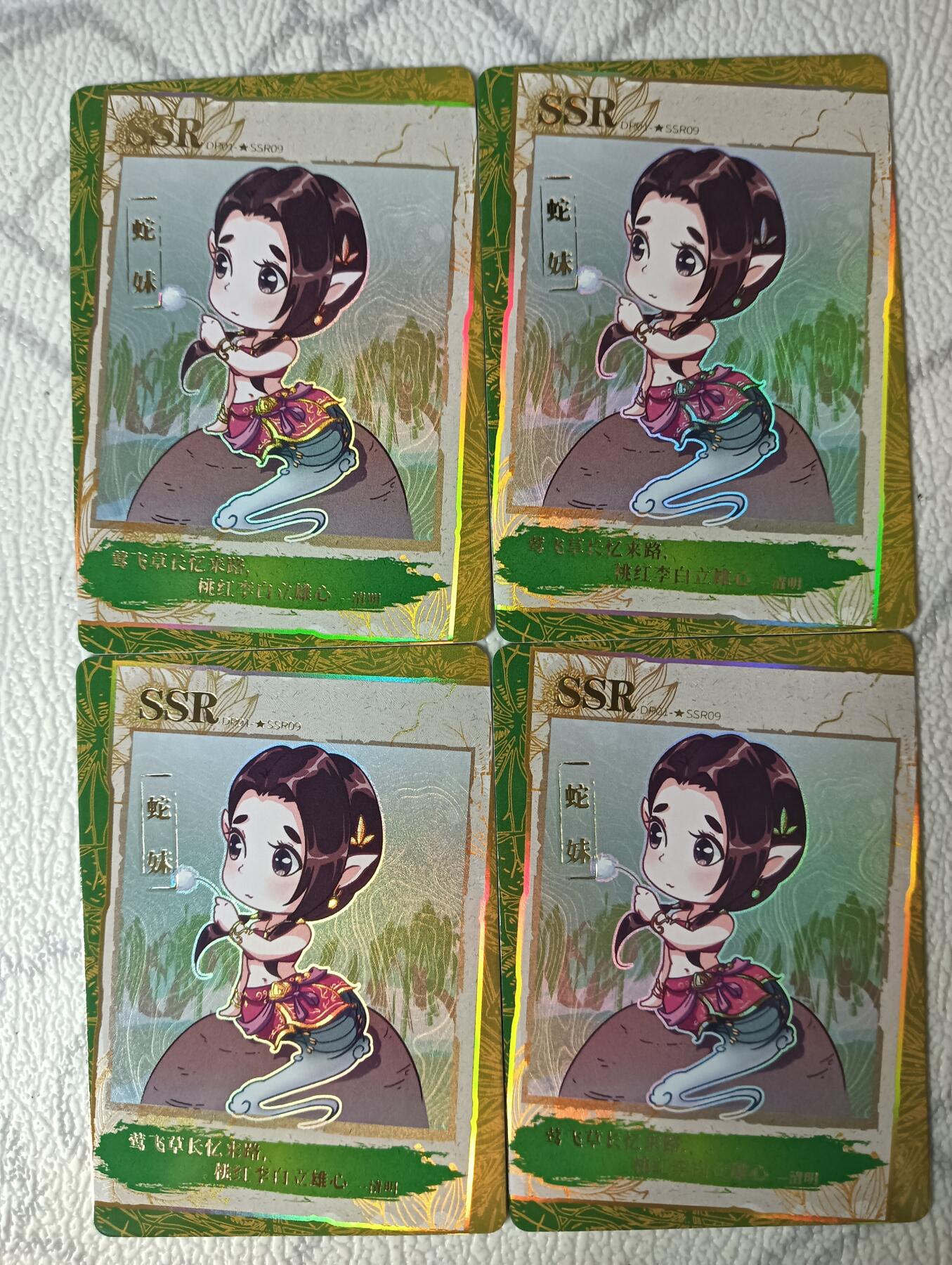 花开卡拍第30期（7月13号周日截拍，品控勿拍!!!拍品不寄存，运费5元，自制卡难免瑕疵，可能存在轻微撞角爆边等出厂瑕疵，品控介意勿拍！） 集卡社斗破苍穹SSR蛇妹4张