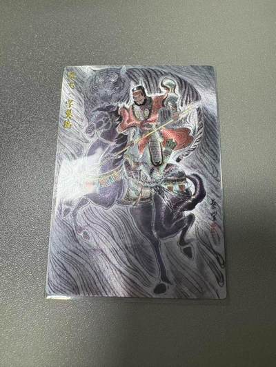 秋萤阁第7期 (7月12日周六晚上23点截拍，欢迎竞拍)  - 五虎征鸾 裸卡 张飞
