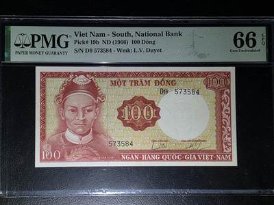 叁拾收藏第29期 - 南越1966年100盾  B版太监水印  PMG66分