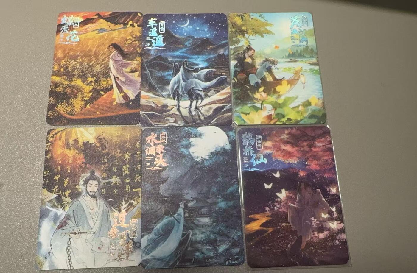 秋萤阁第7期 (7月12日周六晚上23点截拍，欢迎竞拍)  趣卡社宋时月 银边词卡6张 已绝版 厚卡