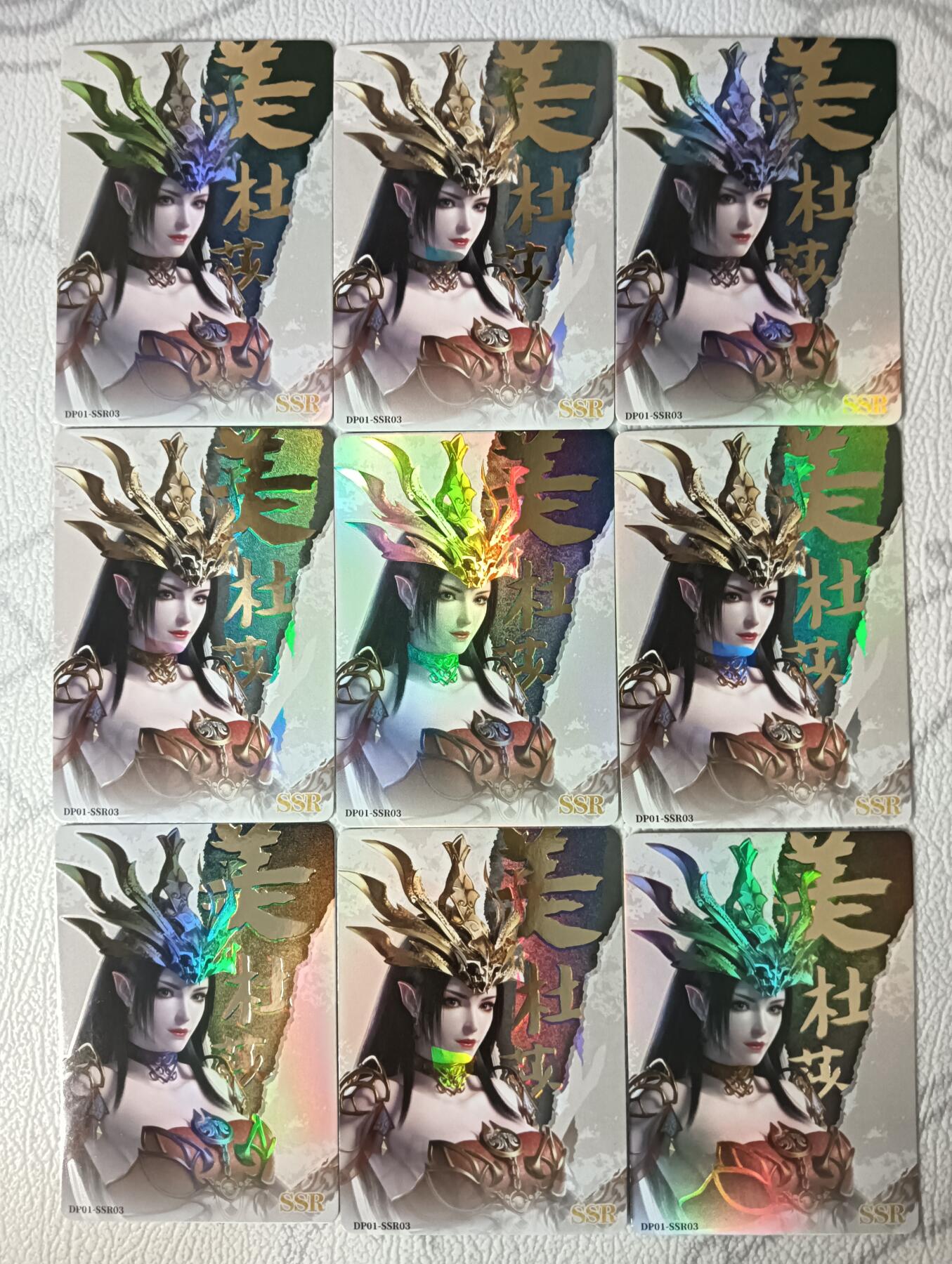 花开卡拍第30期（7月13号周日截拍，品控勿拍!!!拍品不寄存，运费5元，自制卡难免瑕疵，可能存在轻微撞角爆边等出厂瑕疵，品控介意勿拍！） 集卡社斗破苍穹白SSR03美杜莎9宫9张