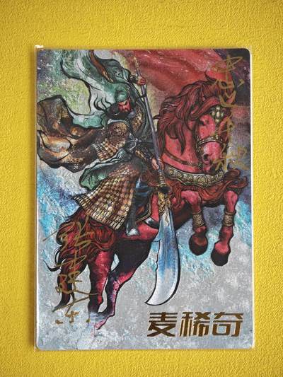玩卡战线超级大甩拍第37期（超级多亲签！！）请寄存过多的卡友准许发货哇！ - 【亲签卡】卡德曼-张建东绘关羽亲签粗闪卡
