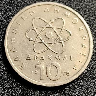 泉币菌-第51场-各国散币场 -  希腊1978年10德拉克马铜镍币 德莫克里脱 26mm