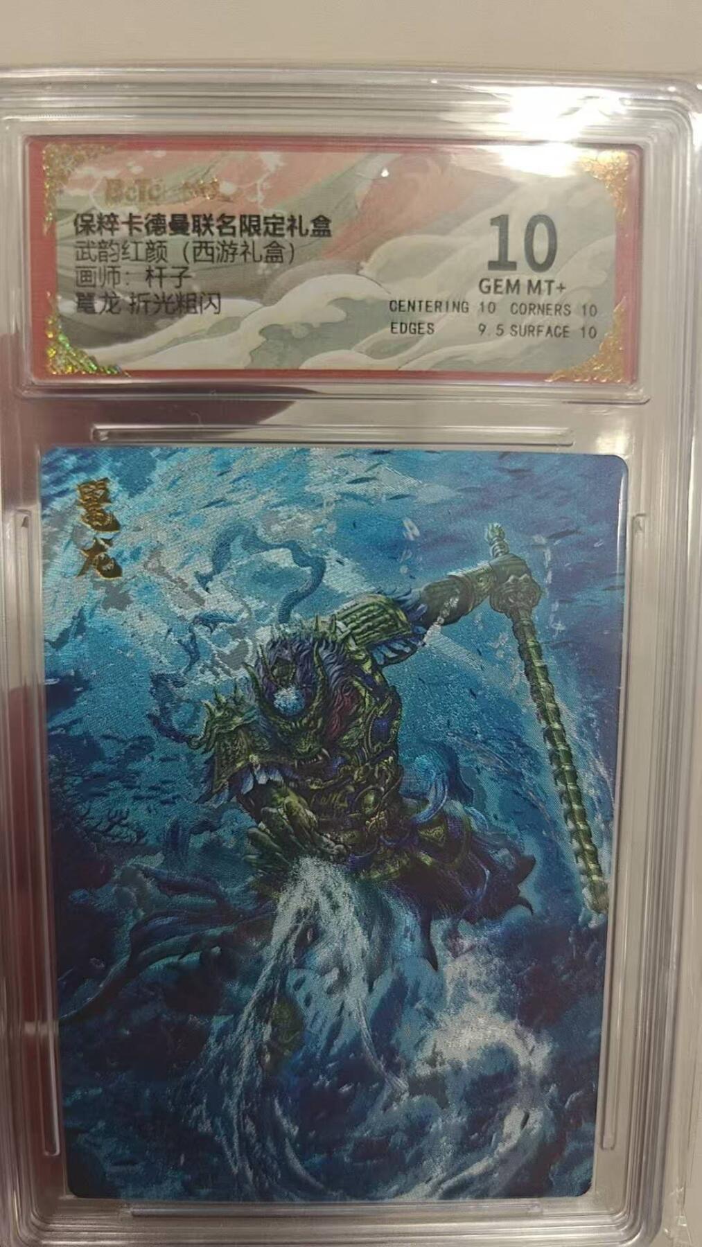 夜之极第二十四期 （7月12日周六晚10点截拍，欢迎竞拍） 保粹&卡德曼 武韵红颜 杆子 鼍龙 粗闪 10分