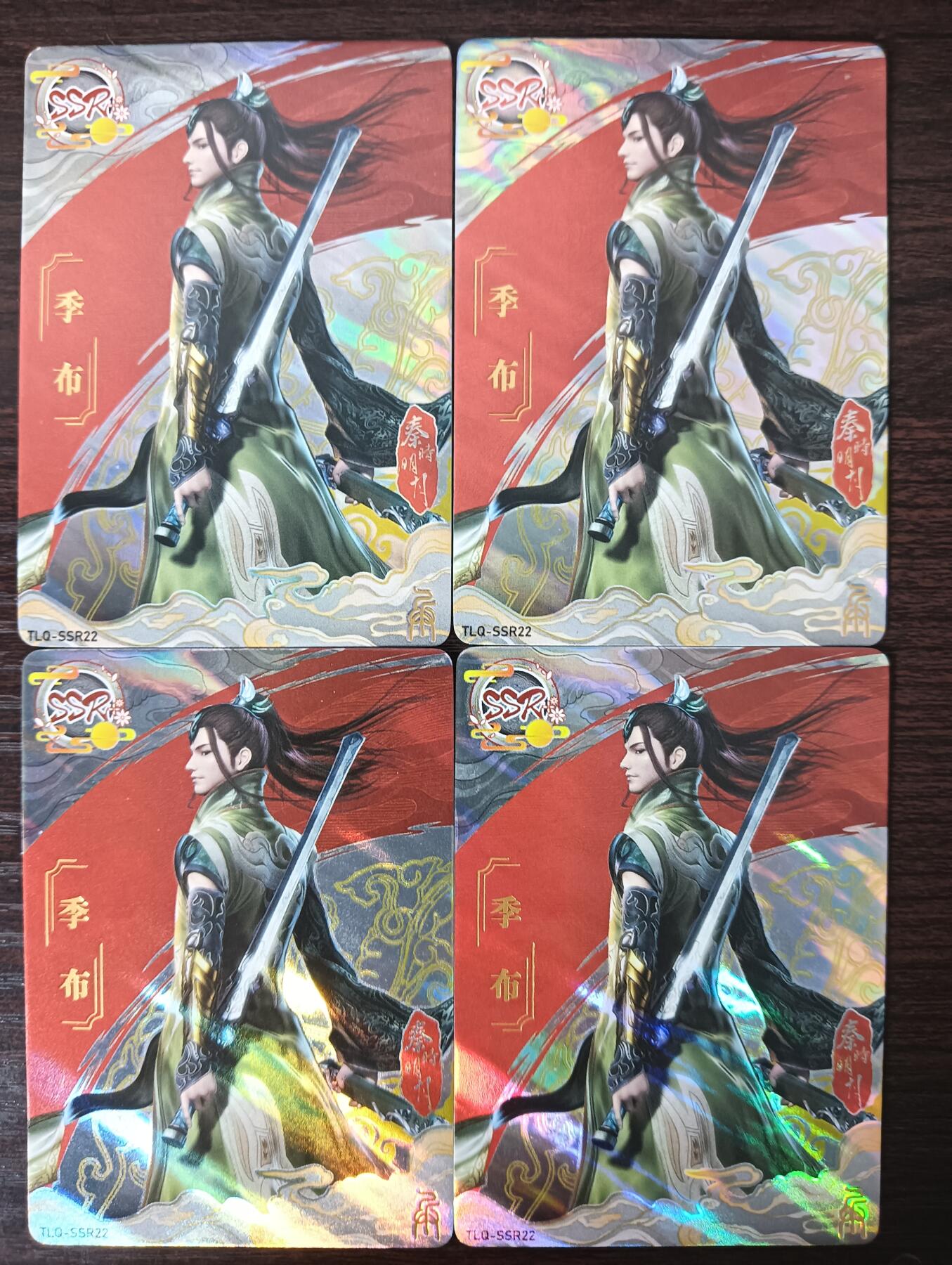 花开卡拍第30期（7月13号周日截拍，品控勿拍!!!拍品不寄存，运费5元，自制卡难免瑕疵，可能存在轻微撞角爆边等出厂瑕疵，品控介意勿拍！） 集卡社秦时明月SSR季布4张