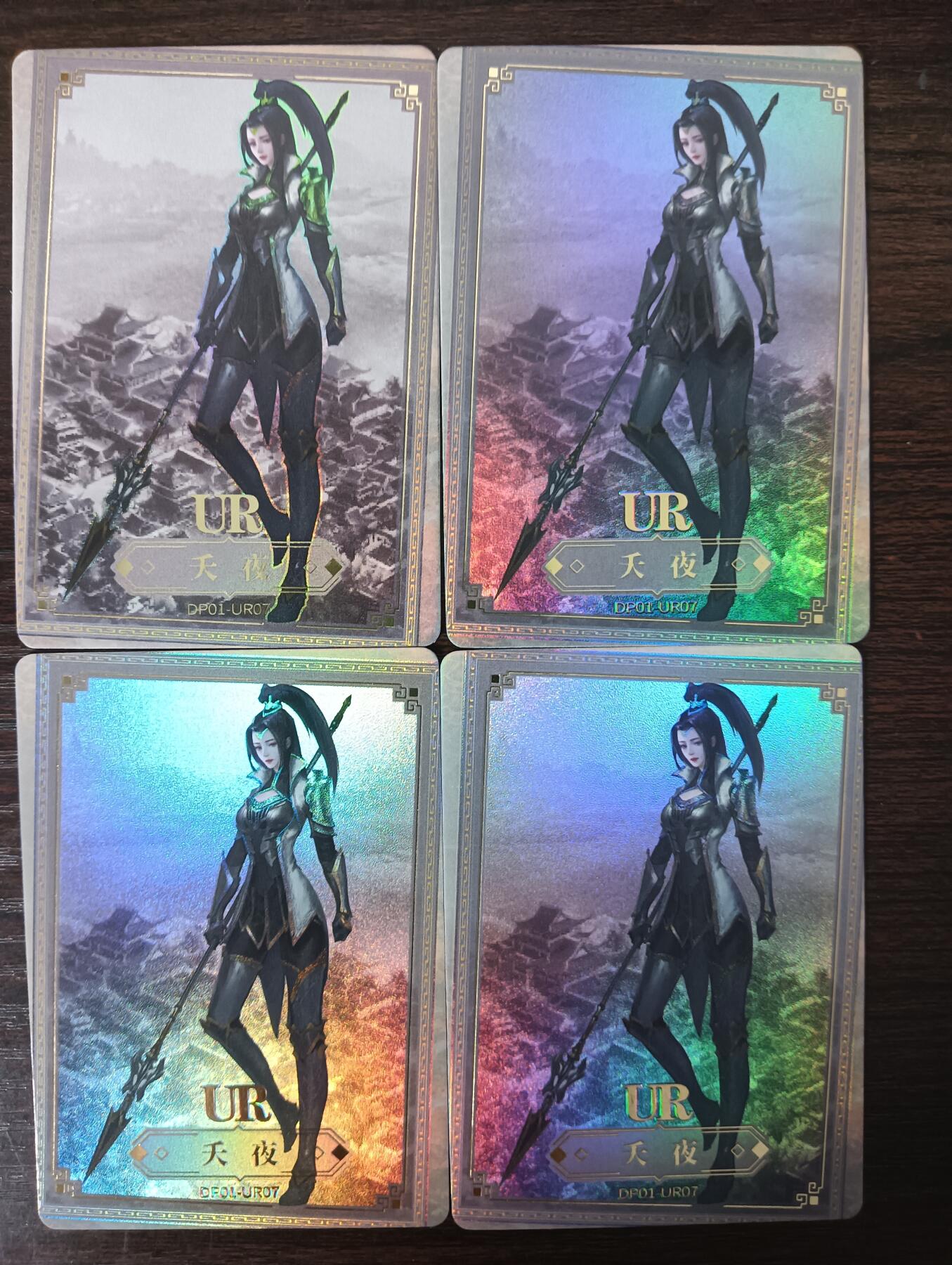 花开卡拍第30期（7月13号周日截拍，品控勿拍!!!拍品不寄存，运费5元，自制卡难免瑕疵，可能存在轻微撞角爆边等出厂瑕疵，品控介意勿拍！） 集卡社斗破苍穹UR夭夜4张