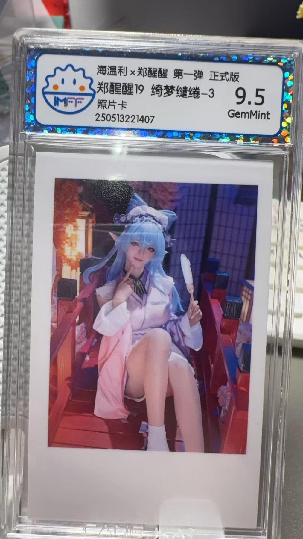 秋萤阁第7期 (7月12日周六晚上23点截拍，欢迎竞拍) 