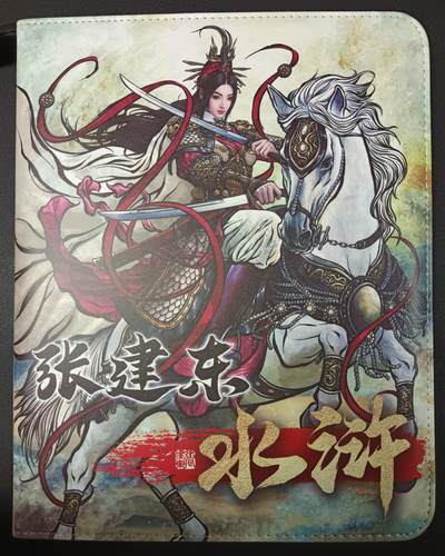 天玑星卡拍第一百零五期《7.17周四截拍》持续收拍收评中 满赠卡需备注 - 卡德曼 张建东水浒 九宫活页空册