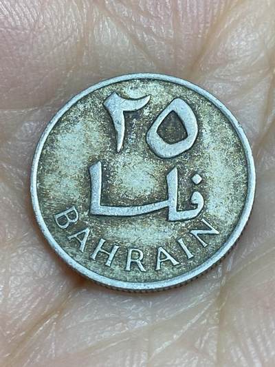 2025年第六十五场(总第九十一场）外国好品散币(免佣金) - 巴林🇧🇭1965年25费尔(伊斯兰历1385年)