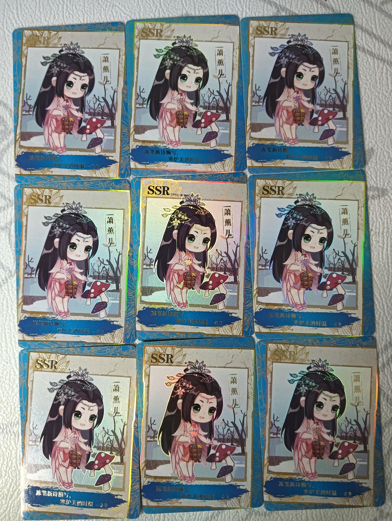花开卡拍第30期（7月13号周日截拍，品控勿拍!!!拍品不寄存，运费5元，自制卡难免瑕疵，可能存在轻微撞角爆边等出厂瑕疵，品控介意勿拍！） 集卡社斗破苍穹SSR萧薰儿9宫9张