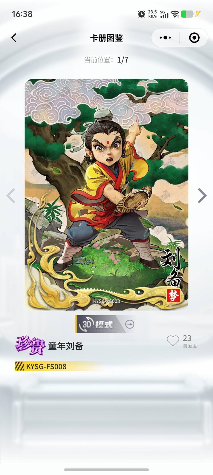 秋原瞳的小店第十七期（摘西瓜的季节，你是否还能记得那个熙熙攘攘月光下的自己） 卡游三国7弹浮生如梦刘备一生7张卡机货