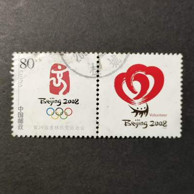 嘉禾收藏    【第251期】            无佣金、可寄存、满30元包邮 - 国邮